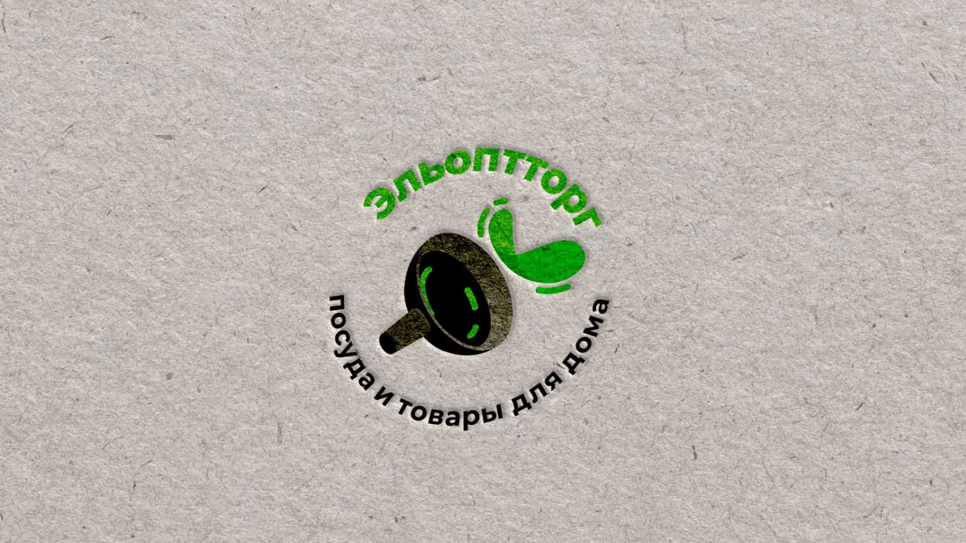 Разработка логотипа для компании по продаже посуды и товаров для дома в Гавриловом-Яме